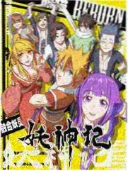 剧场版如何补充漫画正篇